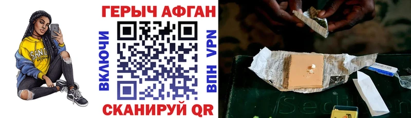 Купить где  Светлый  Героин Афган 