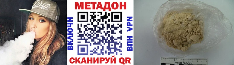 Купить где  Светлый  МЕТАДОН methadone 